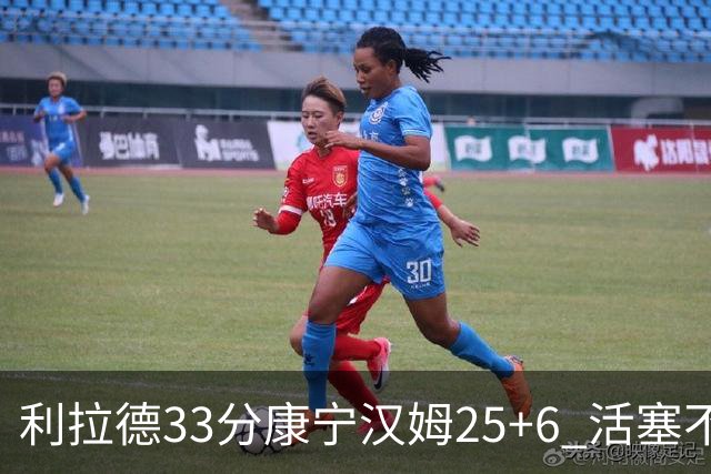 利拉德33分康宁汉姆25+6 活塞不敌雄鹿23连败